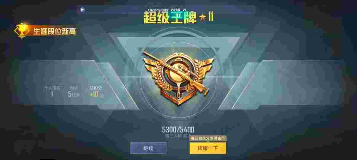 和平精英先行者透视直装 - 萤火突击能赚人民币吗现在辅助预览图